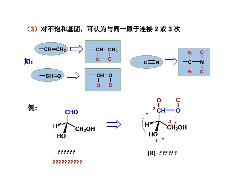 生物分子-2016_第5页