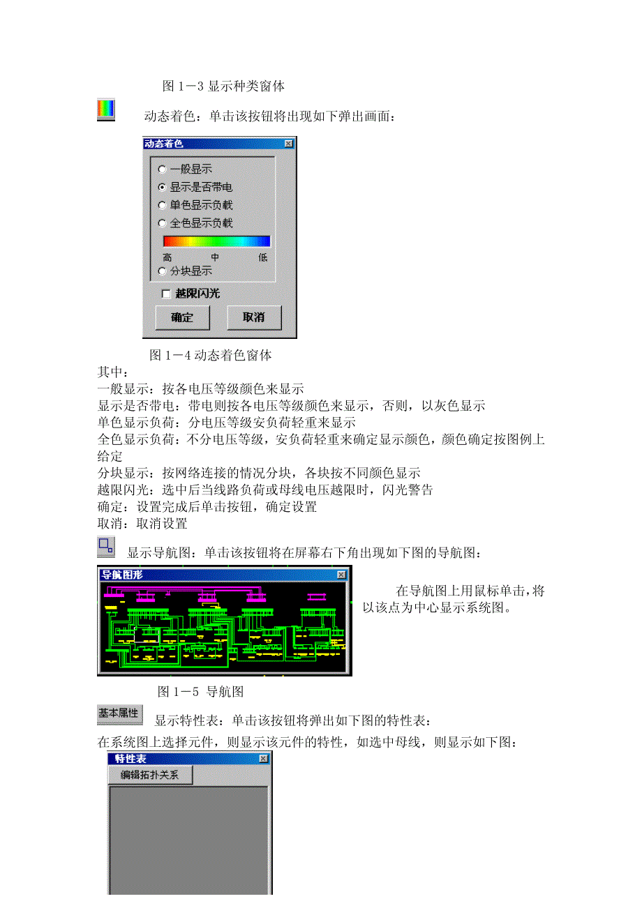 电力系统分析作业指导书_第4页