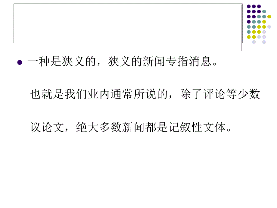 如何写好医疗新闻稿件_第3页