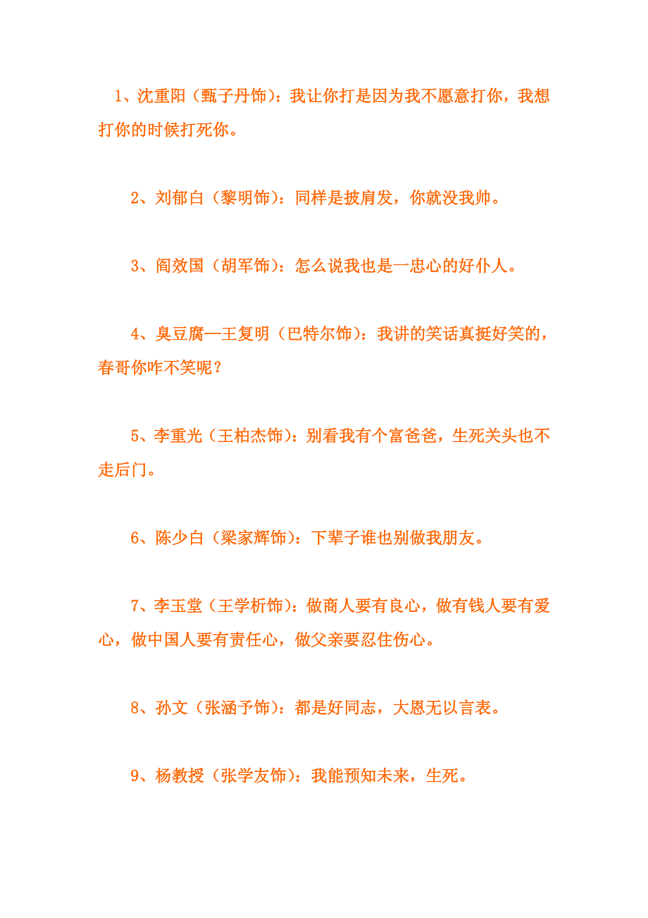 十月围城经典语录_第1页