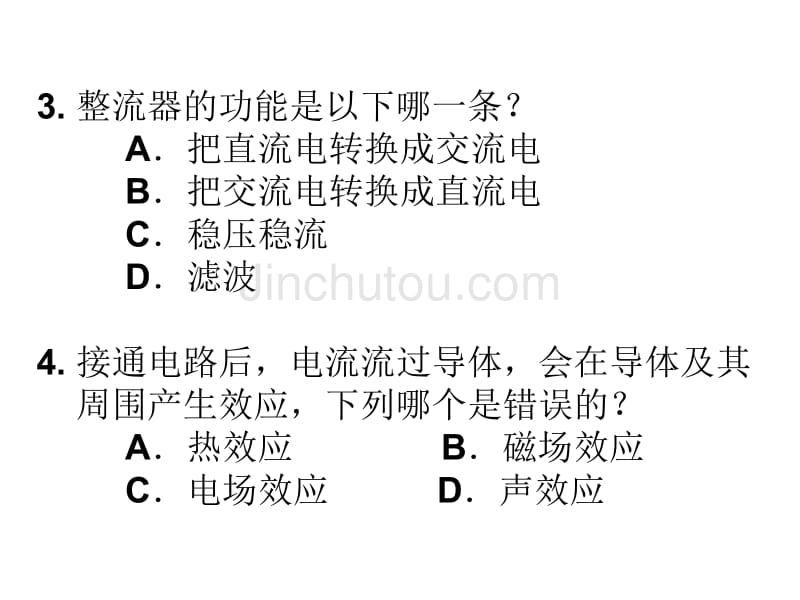 一级注册建筑师考试——建筑电气辅导2_第4页