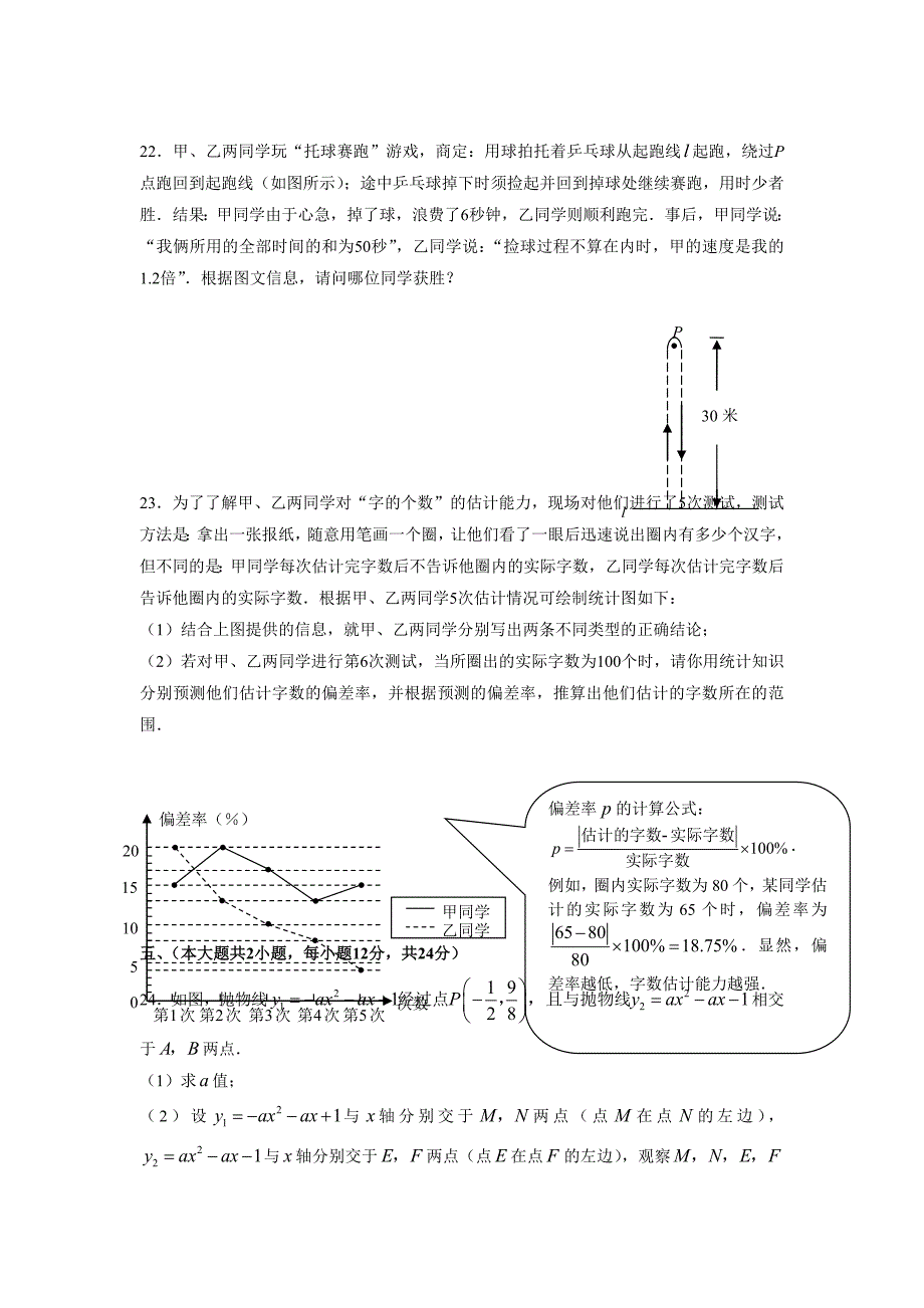 2008-2010年江西省中考数学试题及答案_第4页