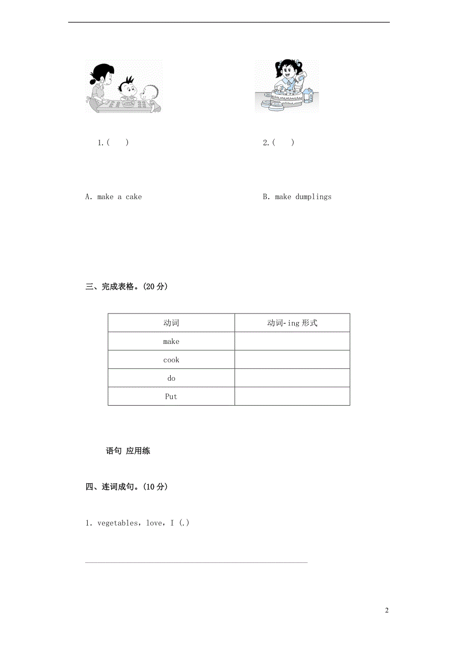 四年级英语上册module5unit2cansamplayfootball单元检测外研版三起_第2页