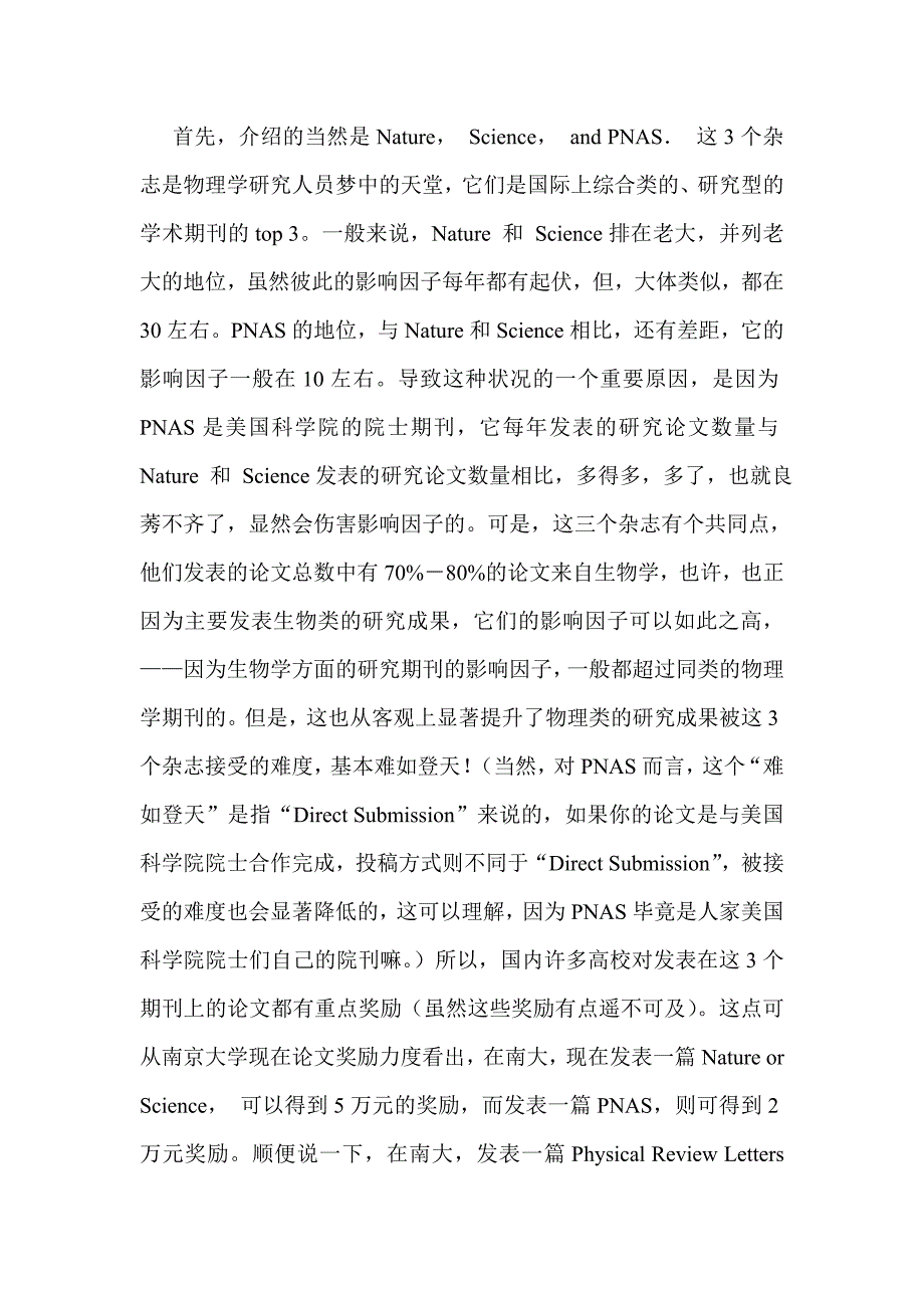 物理学权威期刊介绍_第1页