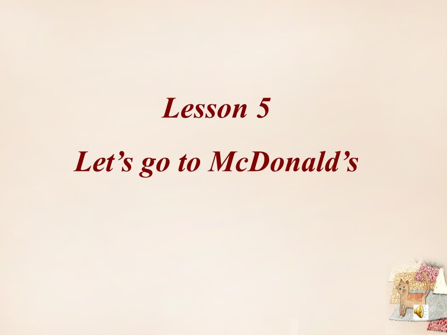 五年级英语下册 lesson 5 let's go to mcdonald's课件4 陕旅版_第1页