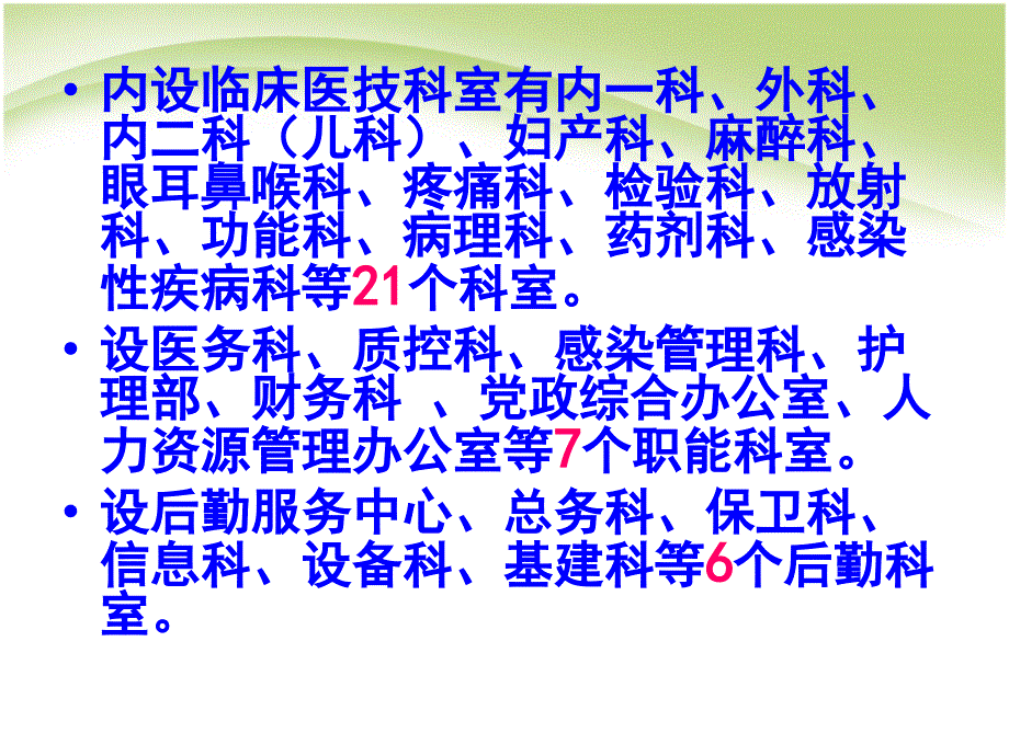 改优质护理汇报材料_第4页