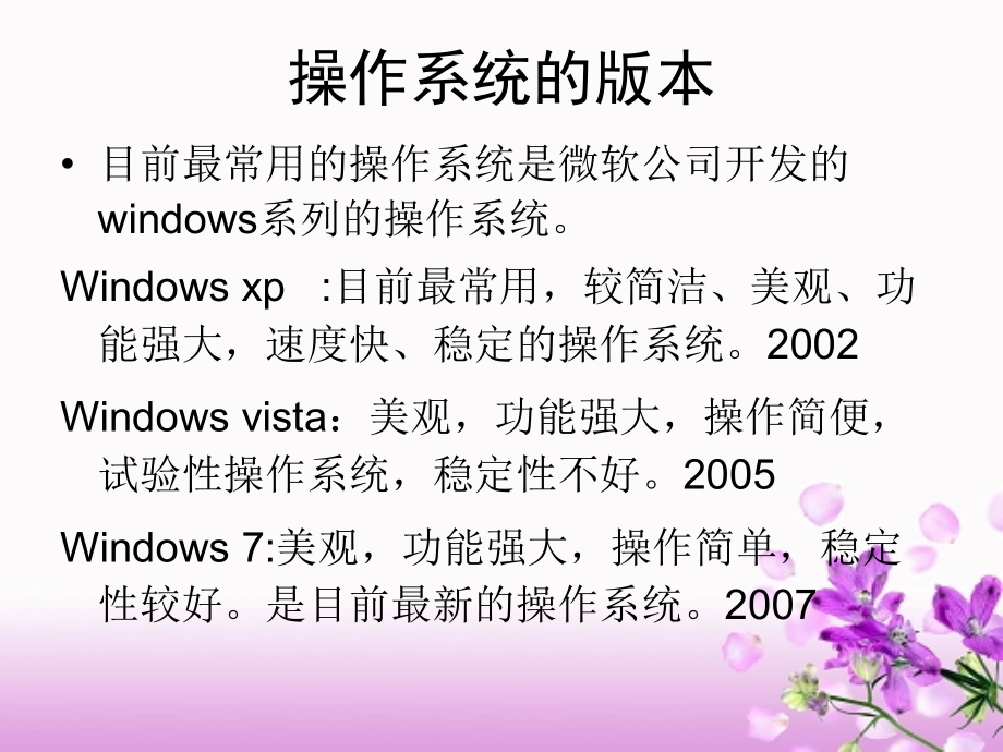 如何安装windows xp 操作系统_第3页