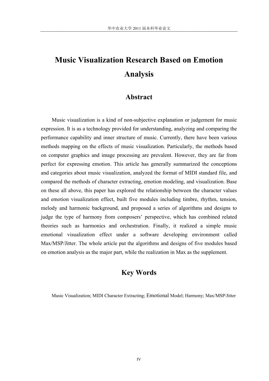 基于情感分析的音乐可视化研究_第4页