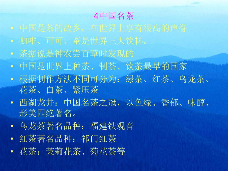 九、风物特产、风_第4页