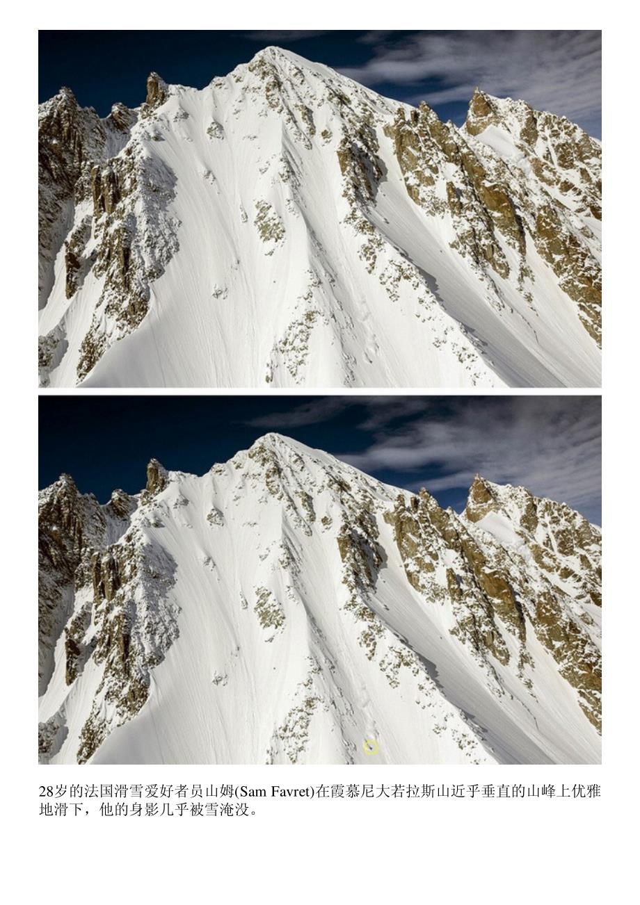 法滑雪爱好者雪山上飞驰几被雪吞没_第4页