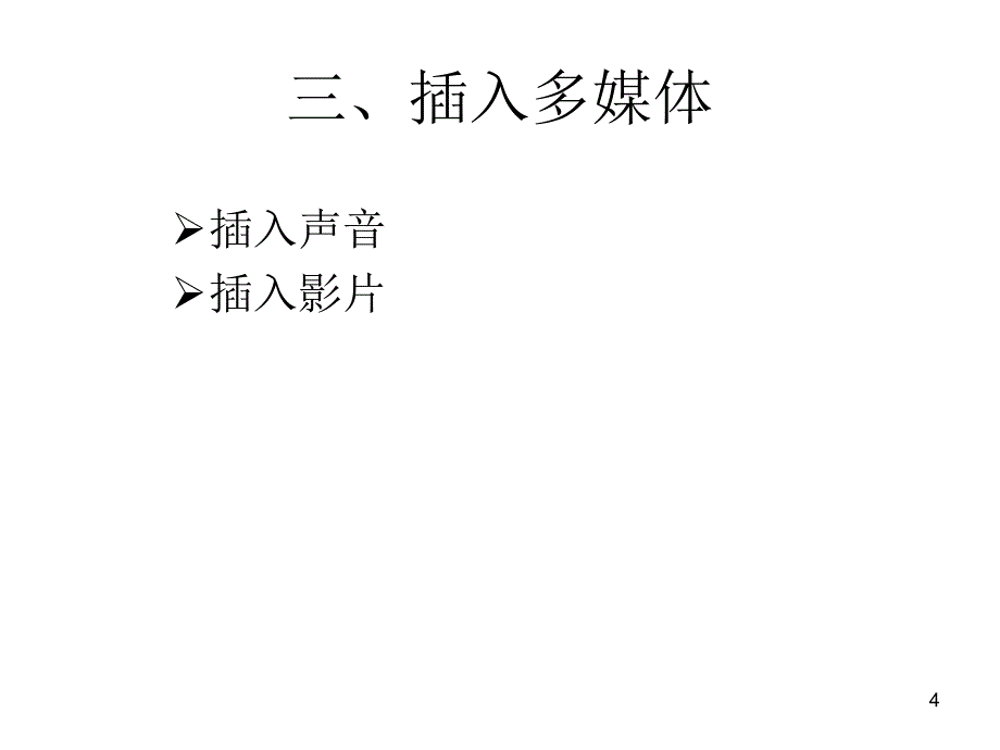 配色方案练习用演示文稿_第4页