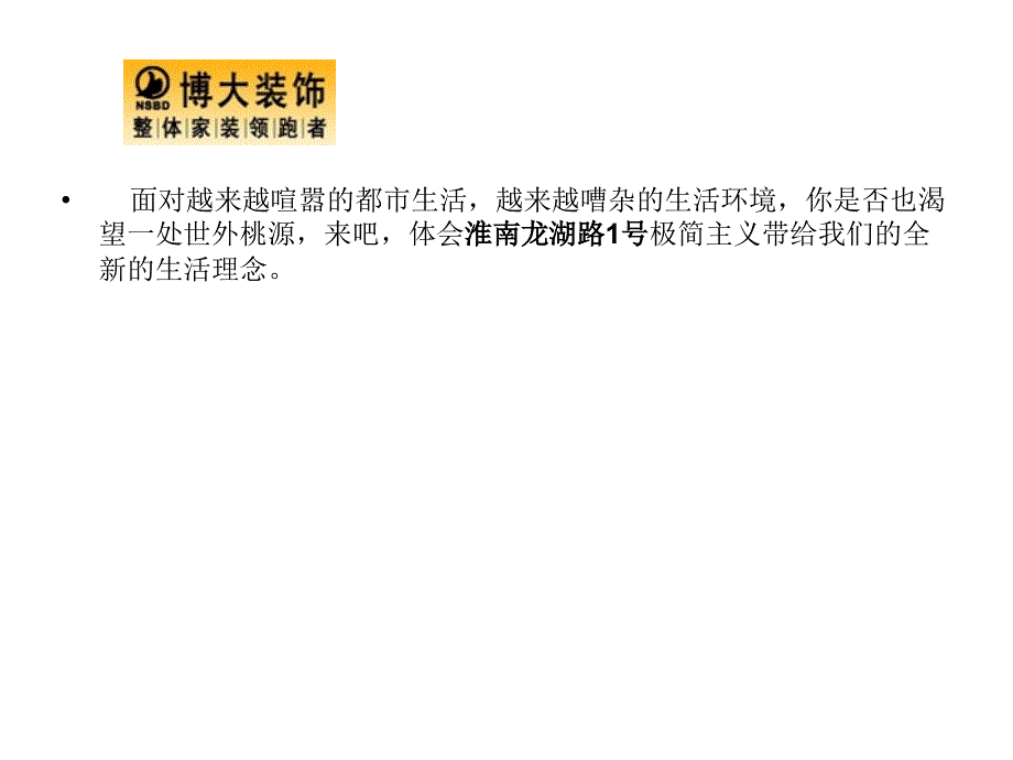 淮南罗马广场案例效果图_第2页