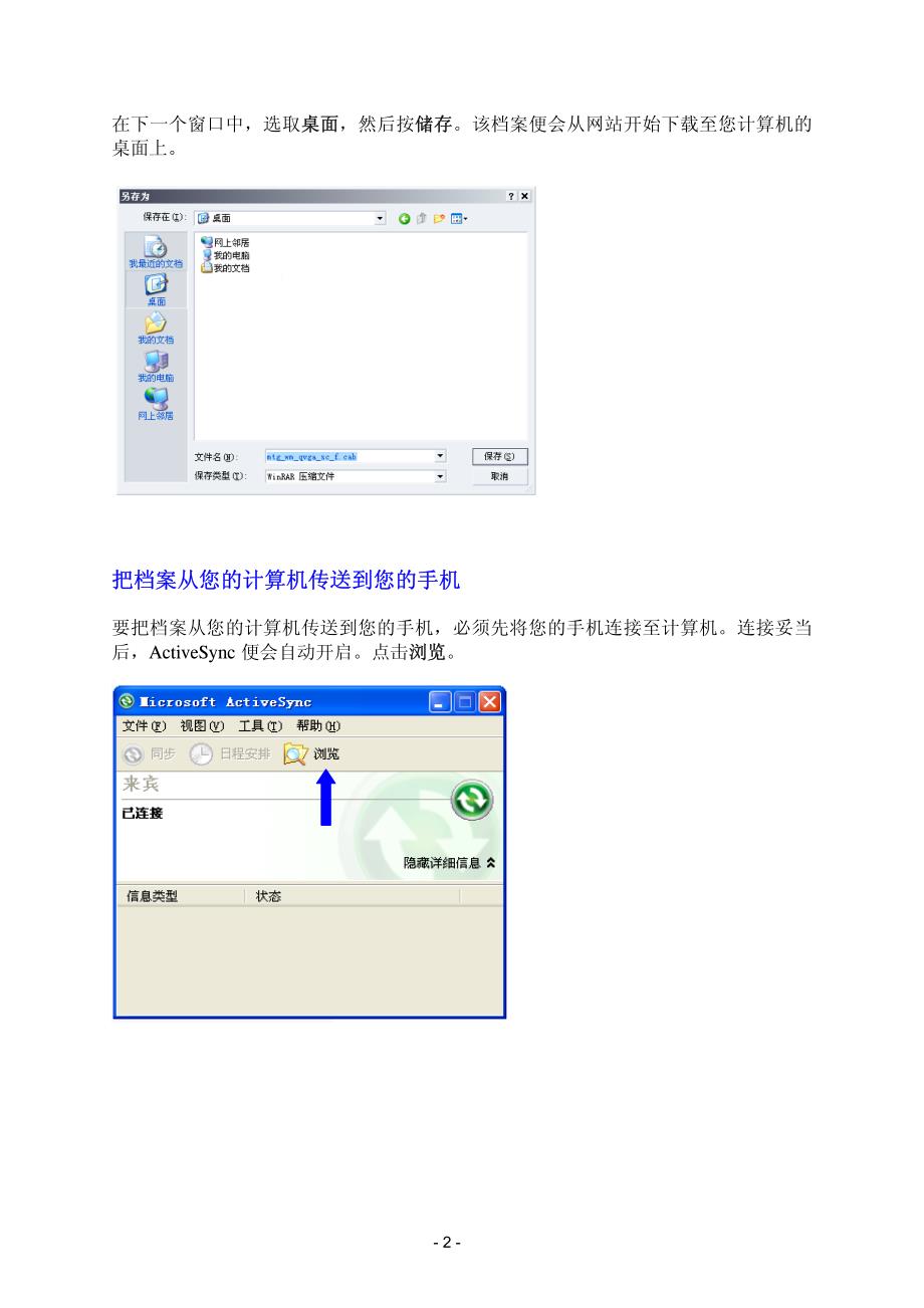 操作系统下载_第2页