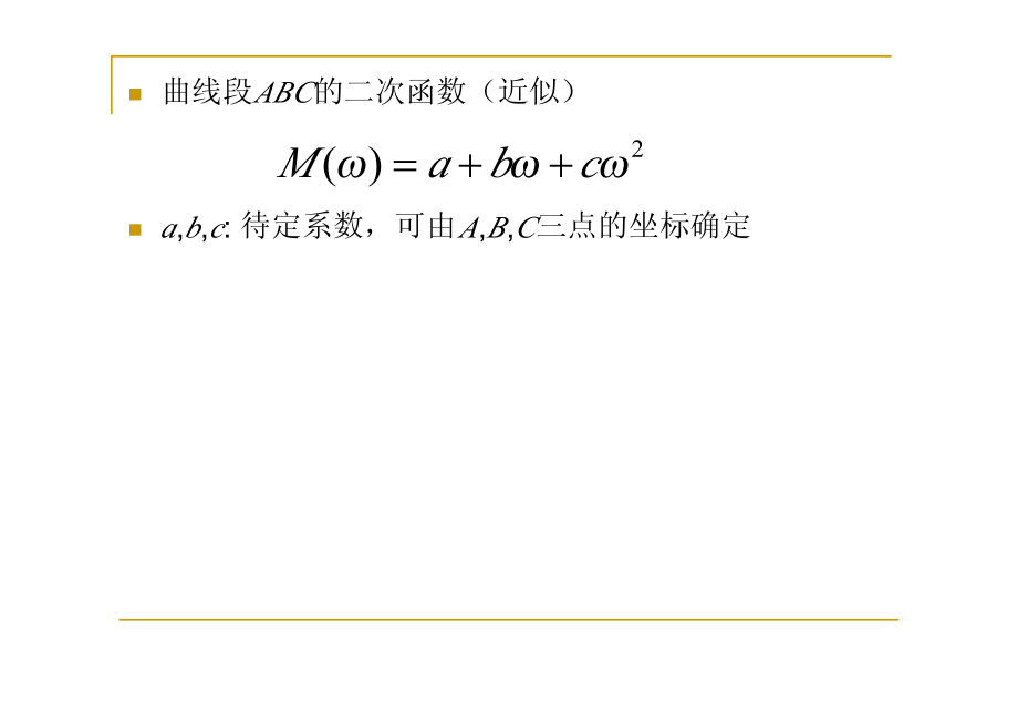 机械系统动力学课件yuan_第4页