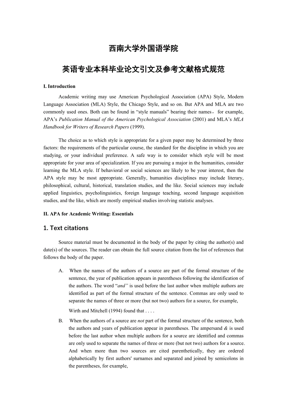 外国语学院本科毕业论文文献标注格式文件_第1页