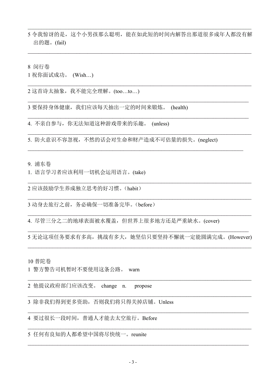 2013寒假作业翻译练习_第3页