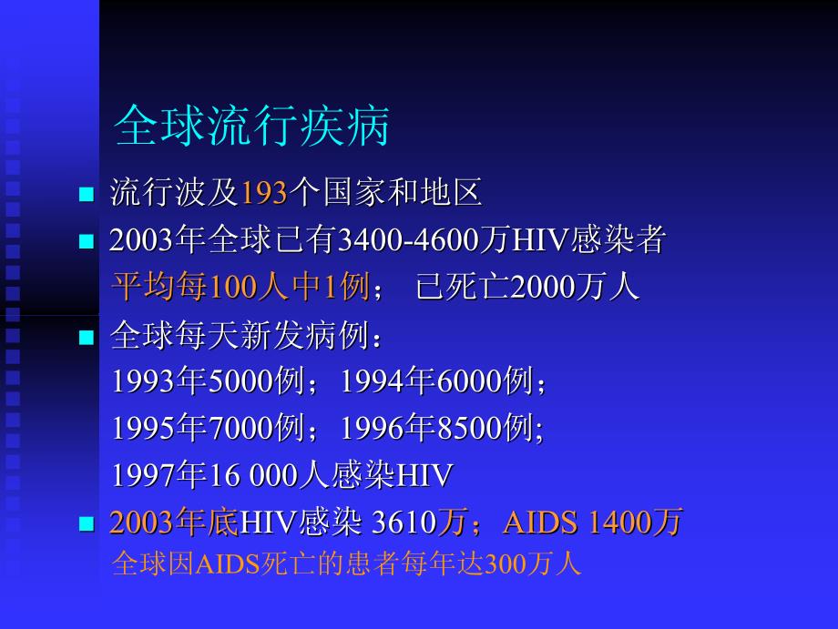 《医务人员艾滋病毒职业暴露防护工作指导原则》_第4页