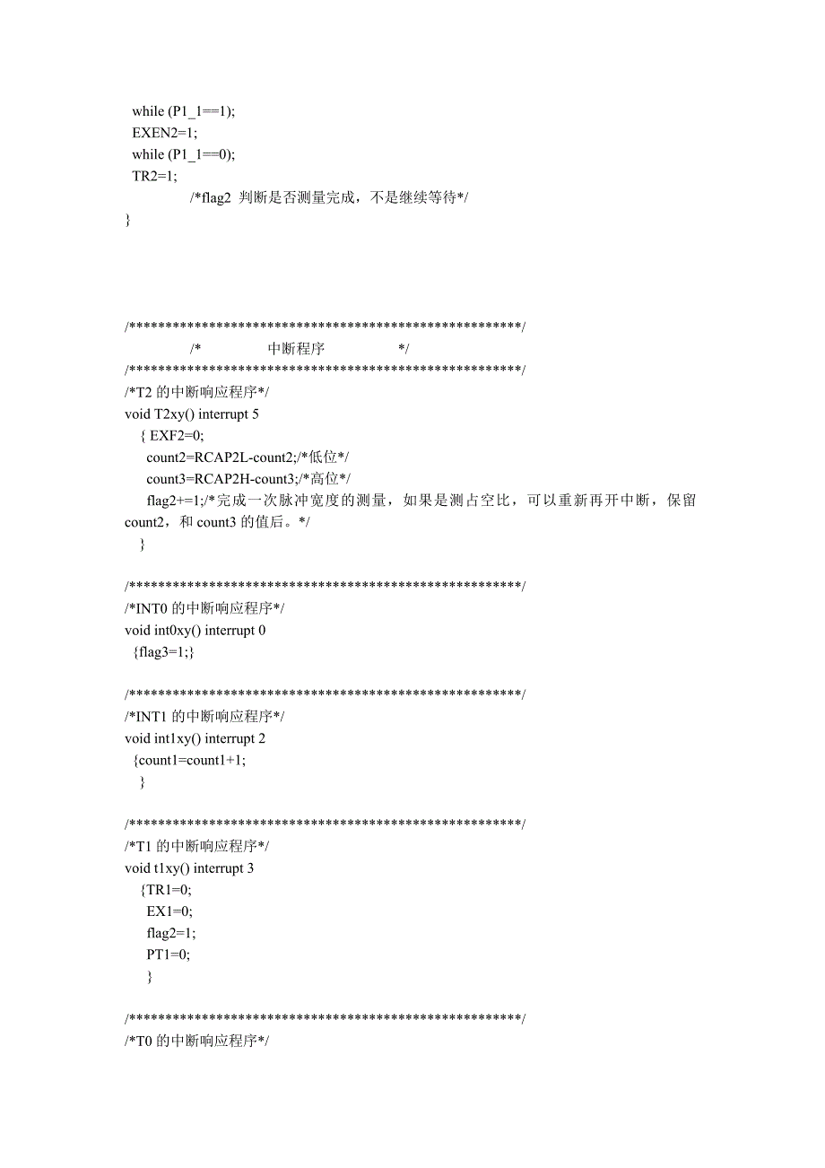 简易数字频率计程序_第3页