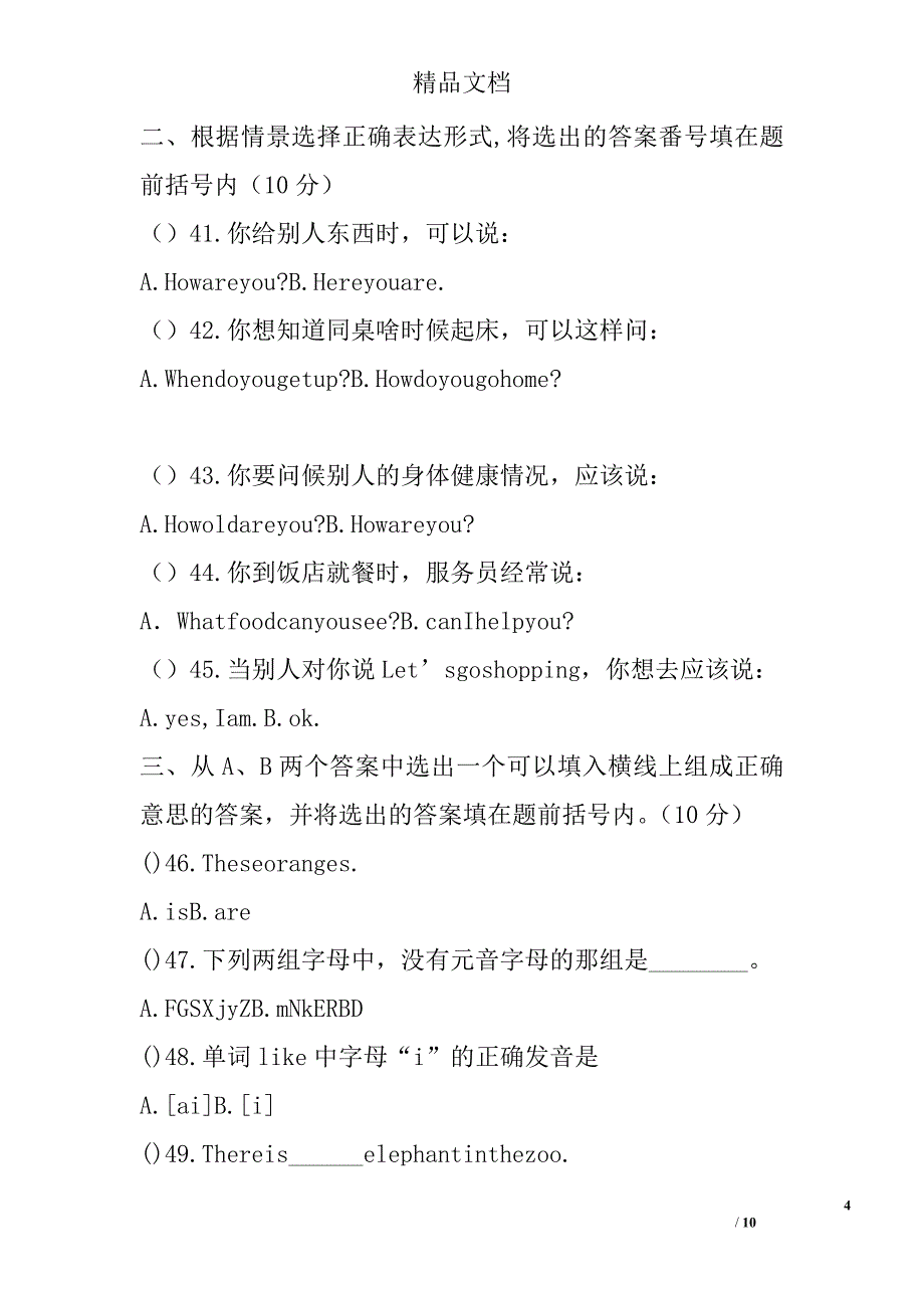 六年级英语上册第三次月考试题(2013新路径含答案) 精选_第4页