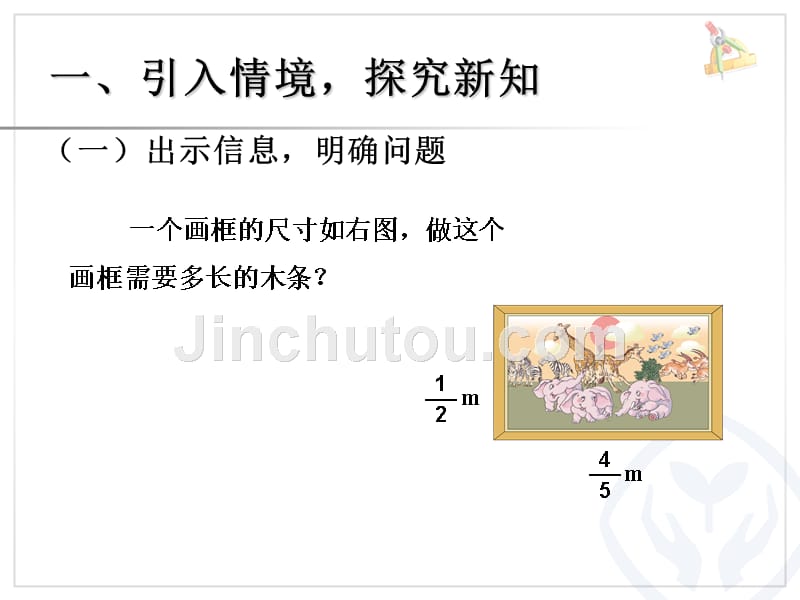 分数混合运算和运算定律_第2页