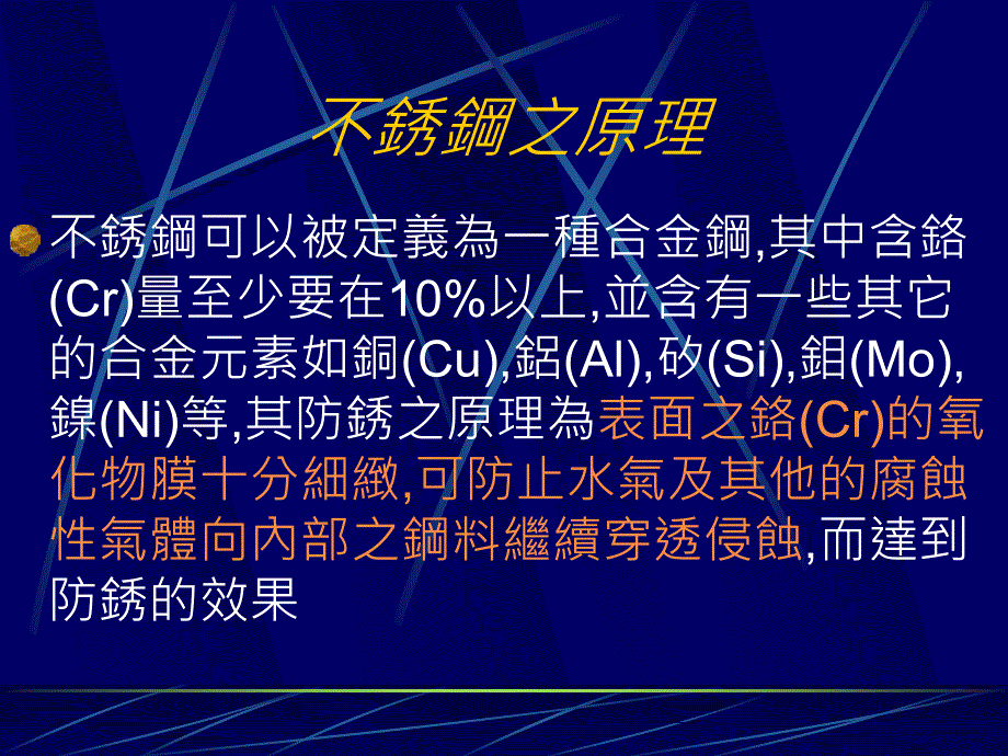 为何白铁材质电镀後附著力不理想_第3页