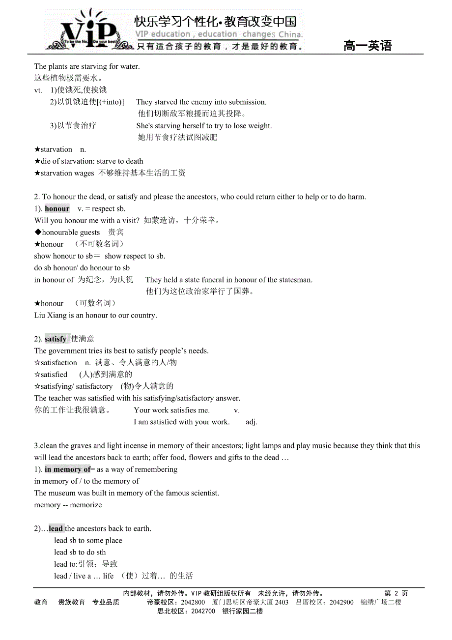 必修三 u1 基础知识 - 中_第2页