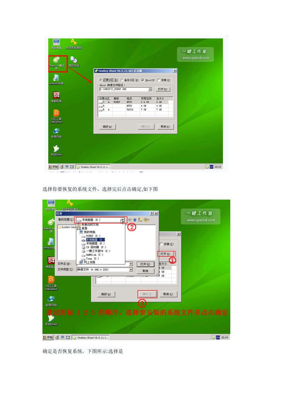 u盘装系统_第3页