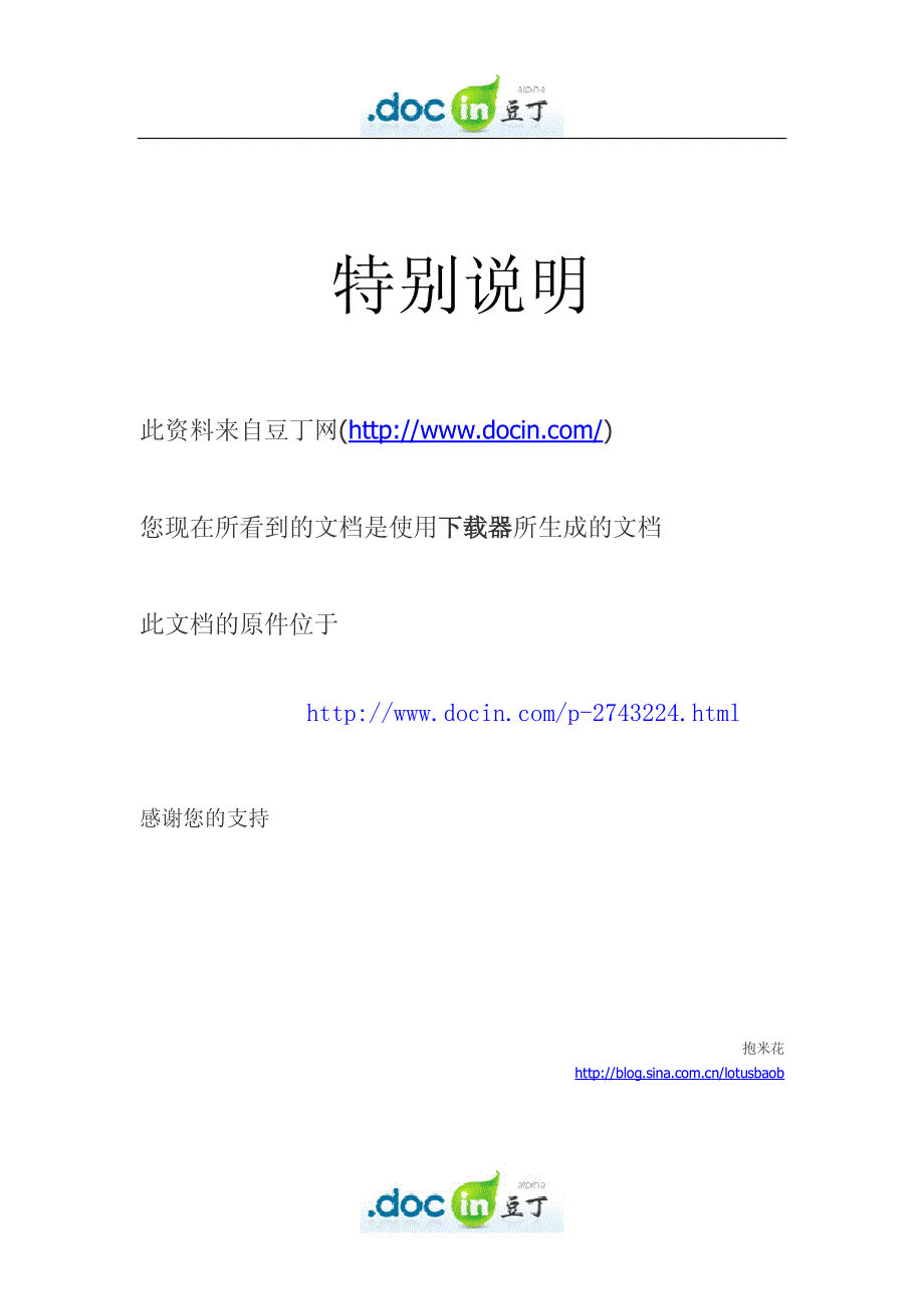 ghost系统封装教程及封装工具原理_第1页