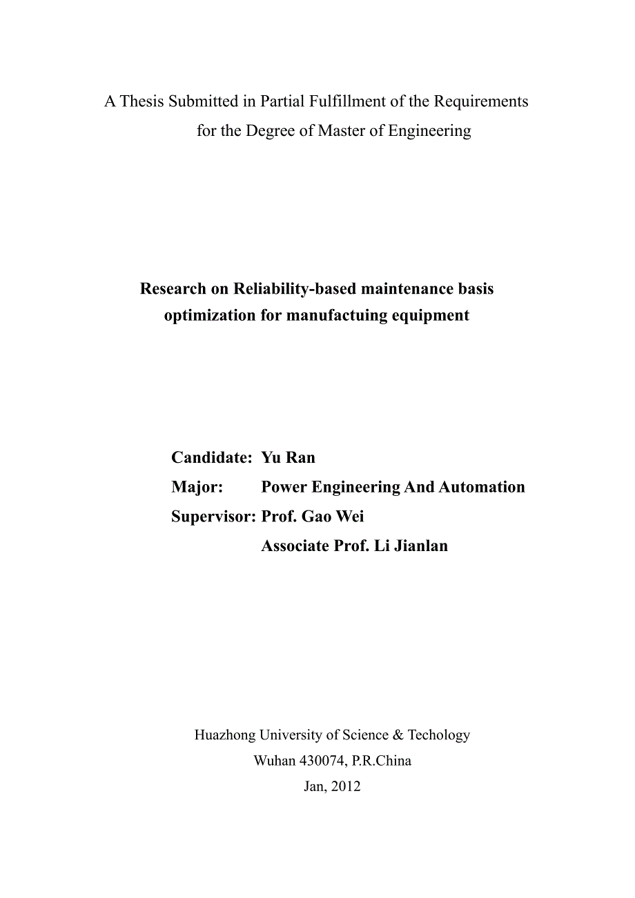 基于可靠性的制造设备优化维修方法研究_第2页