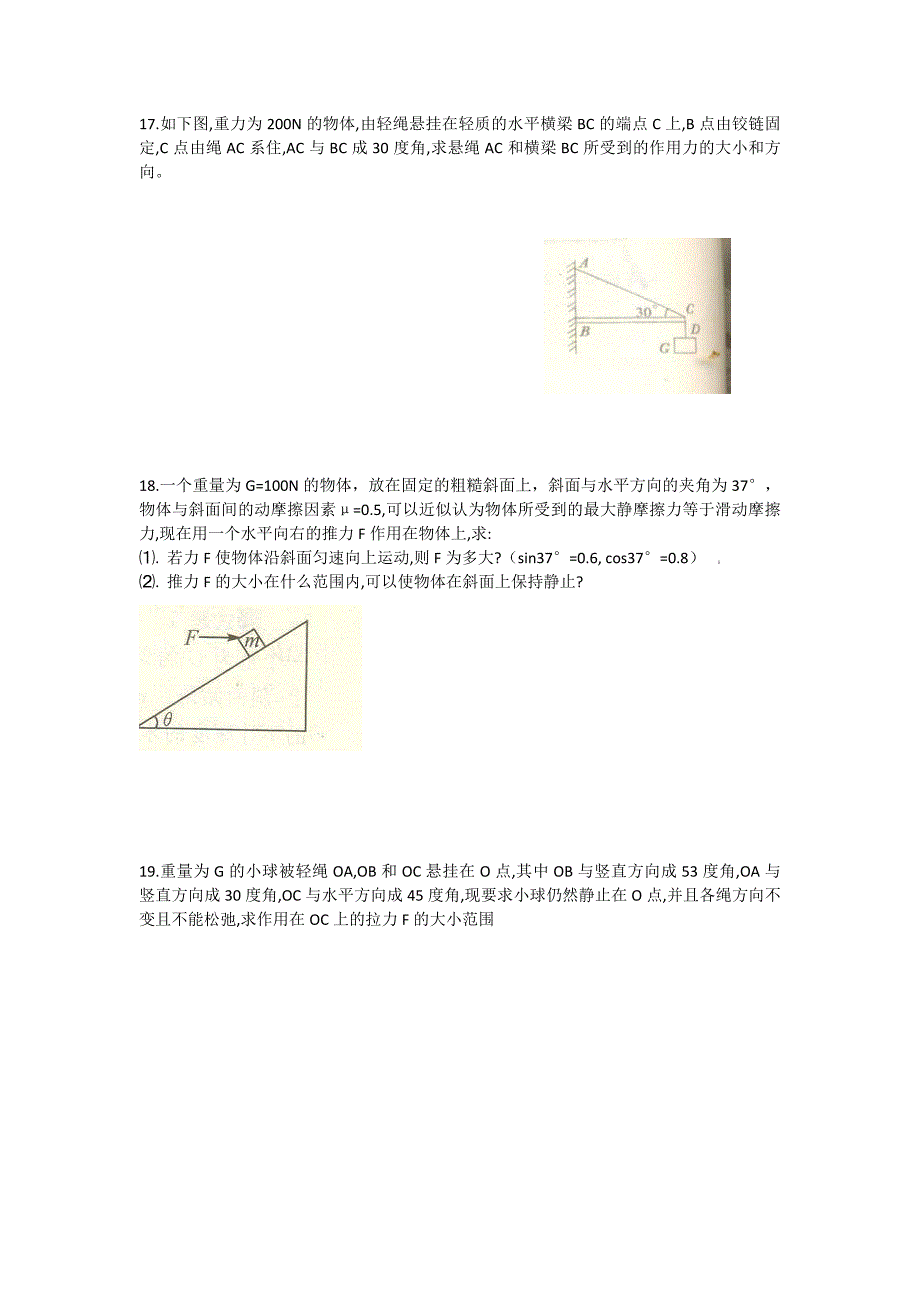 新人教版高一物理上学期期中试卷_第4页