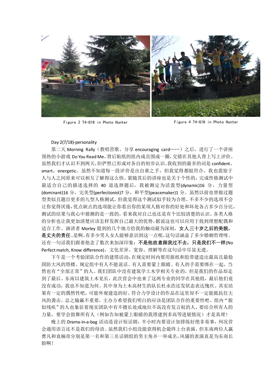 2014阳光国际交流营心得体会(东南大学)_第3页