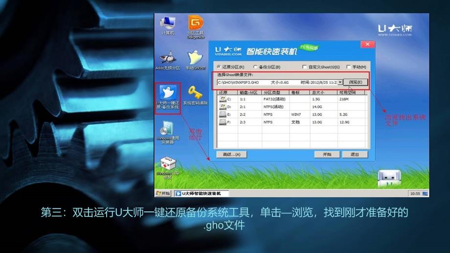 u大师启动盘重装windows xp系统_第3页