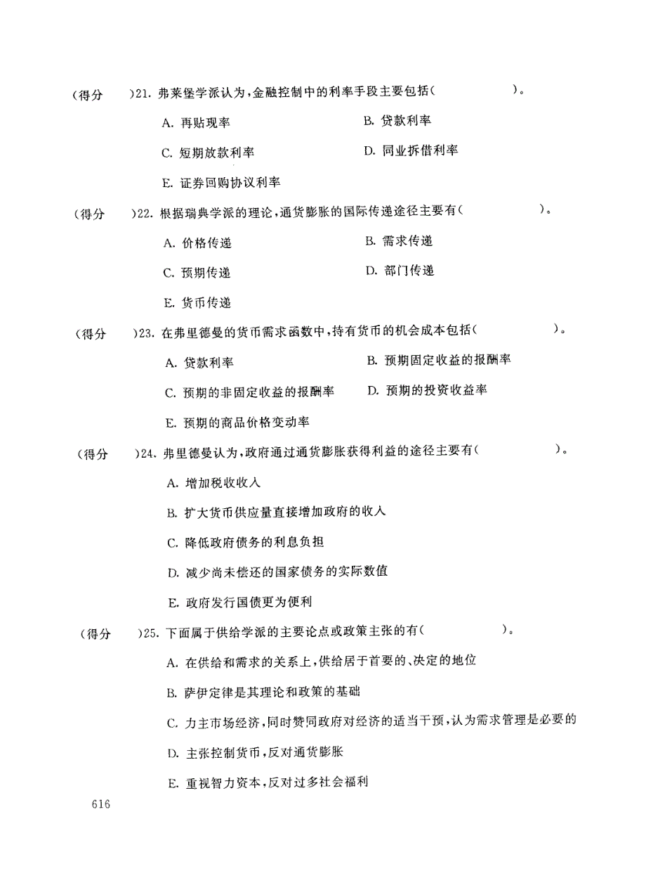 试卷代号 座位号巨口 中央广播电视大学2002-20 q3学年度第二学期_第4页