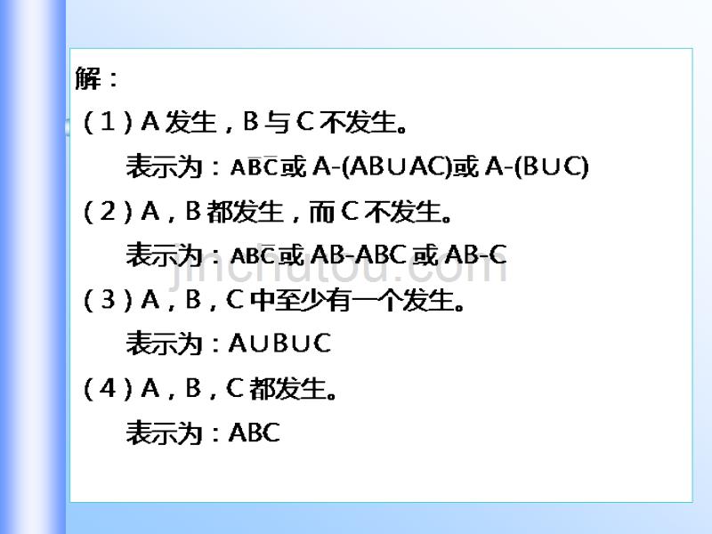 概率论第一、二、三章习题课_第4页