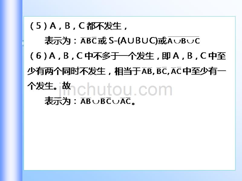 概率论第一、二、三章习题课_第5页