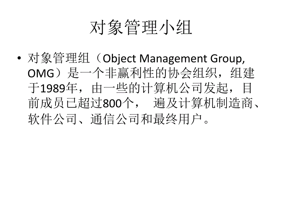 浙江省计算机二级办公软件_第4页