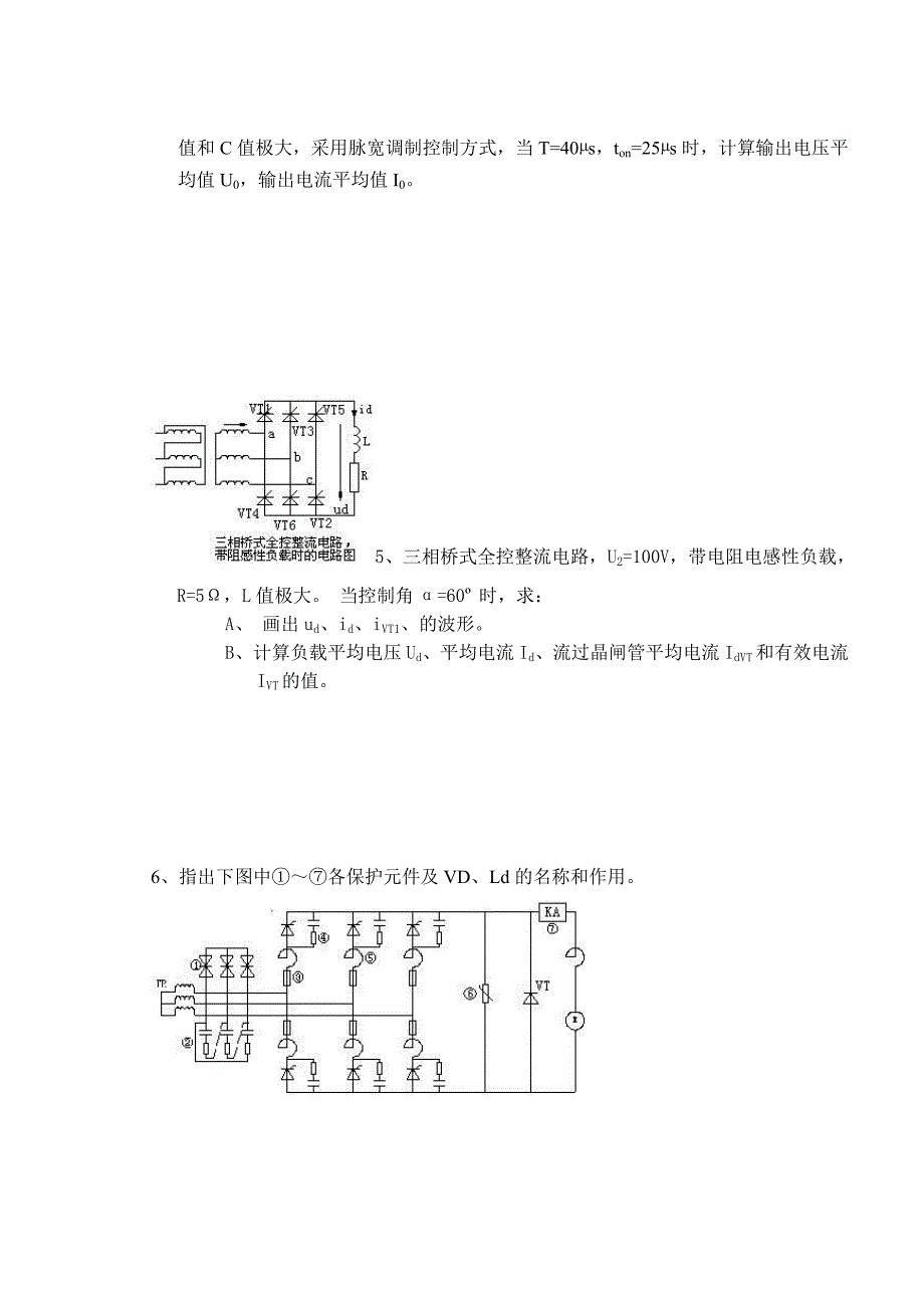 电力电子计算题_第2页