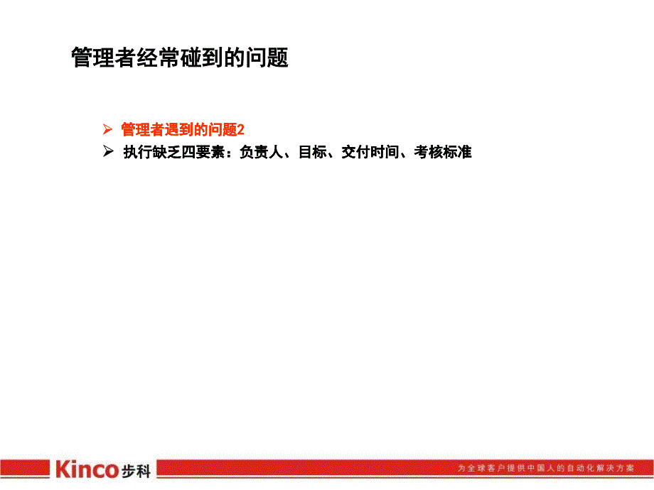 工程部培训—pdca_第4页