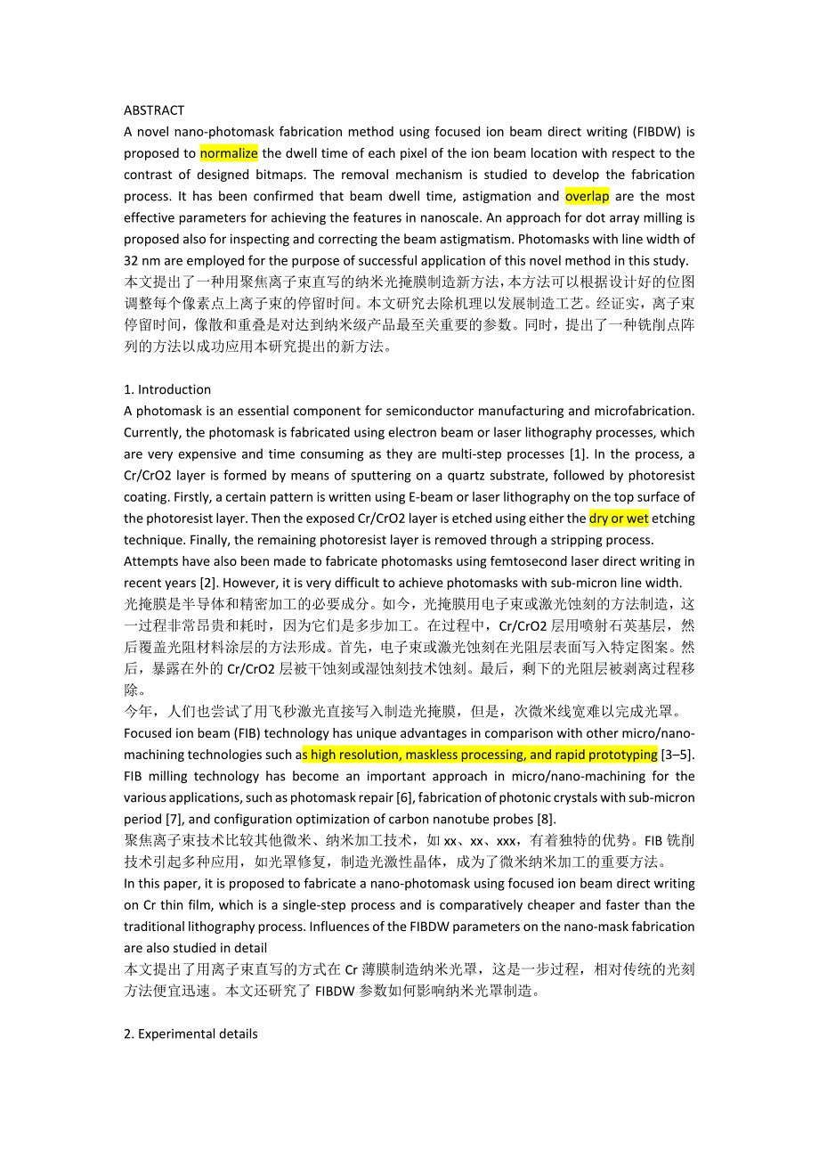 精仪学院 微纳加工 期末考试 论文翻译 注入_第1页