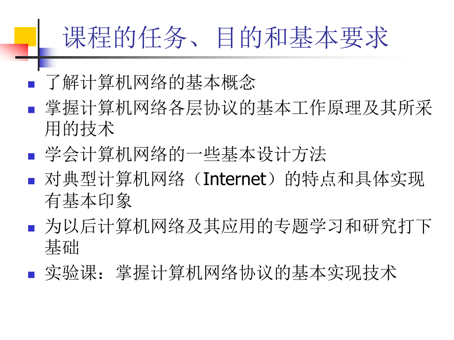 计算机网络原理与tcpip协议_第2页