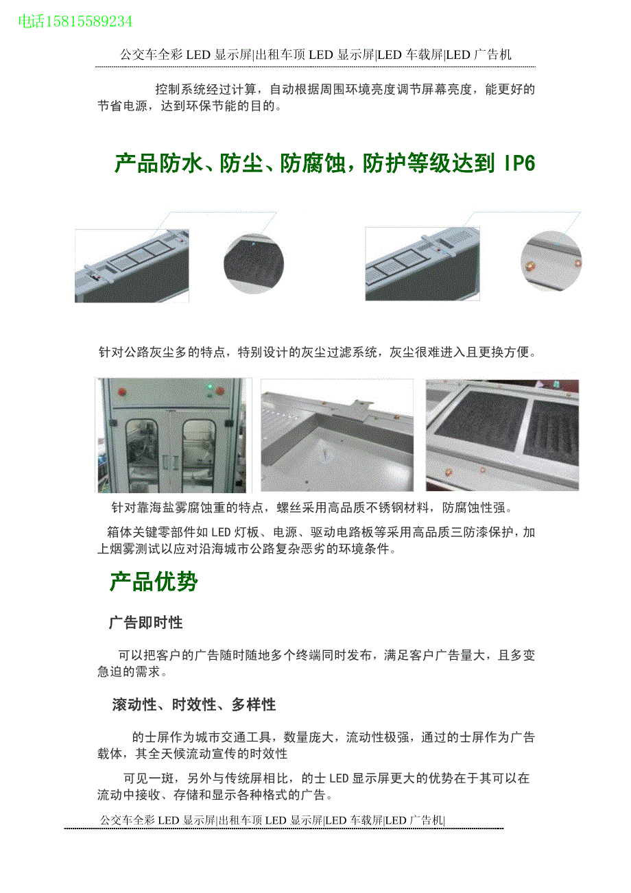 公交车全彩led显示屏,出租车顶led显示屏,led车载屏_第2页