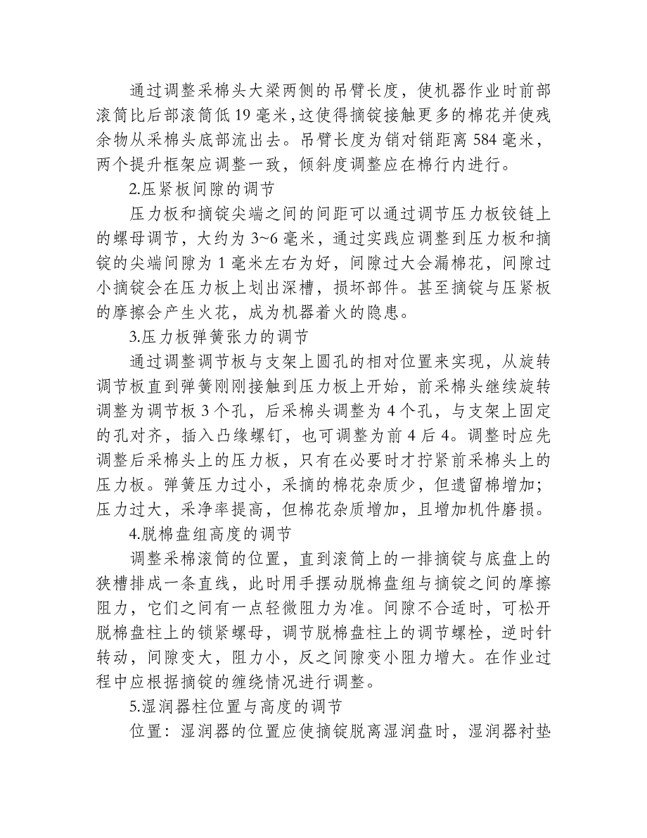 使用油锯你需要注意的事项_第2页