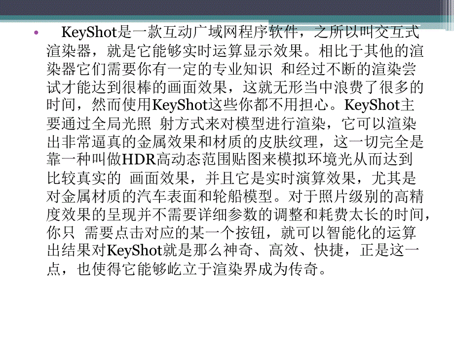 带你深入认识keyshot的强大之处_第3页