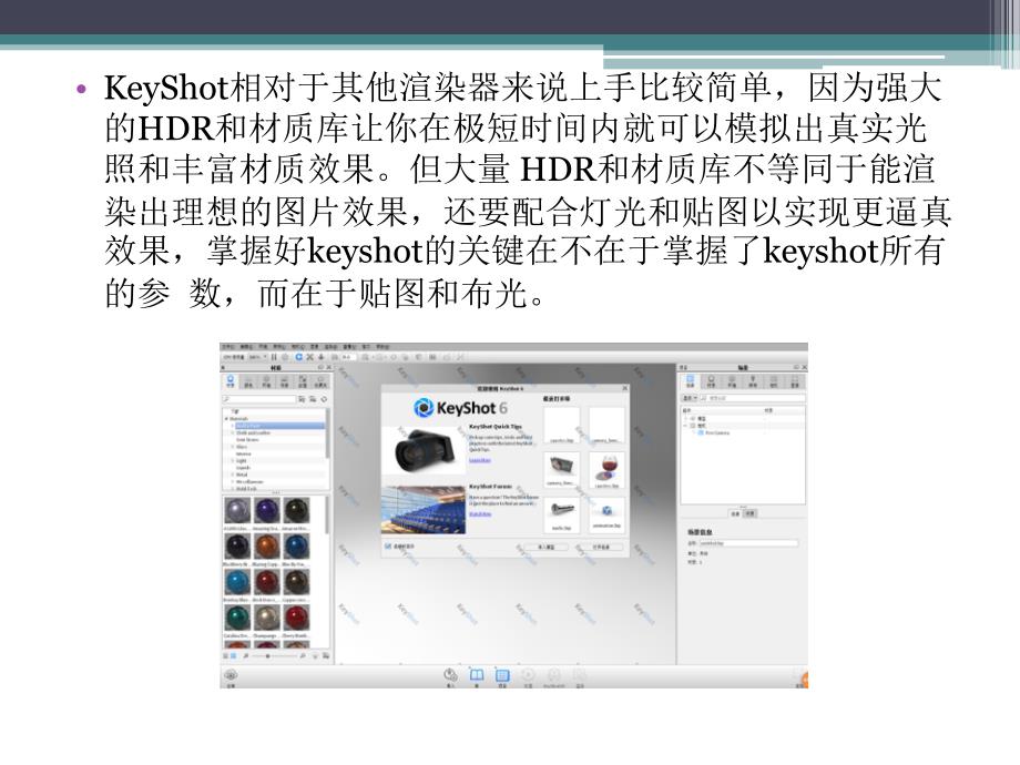 带你深入认识keyshot的强大之处_第4页