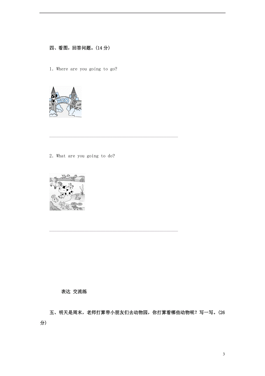 四年级英语上册module7unit2therearetwelveboysonthebike单元检测外研版三起_第3页