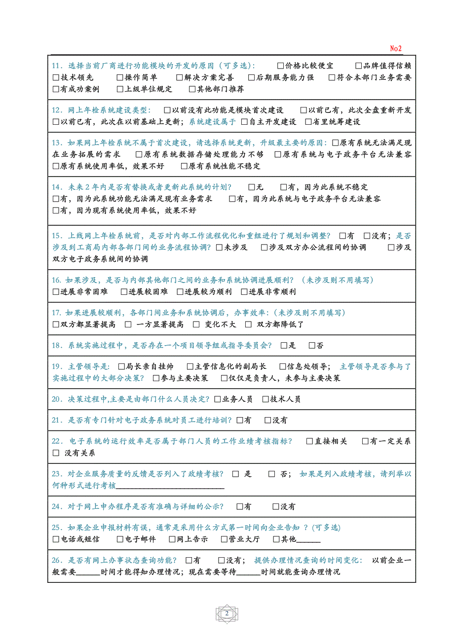 北京大学-国家自然科学基金重点项目《电子 - 国家_第2页