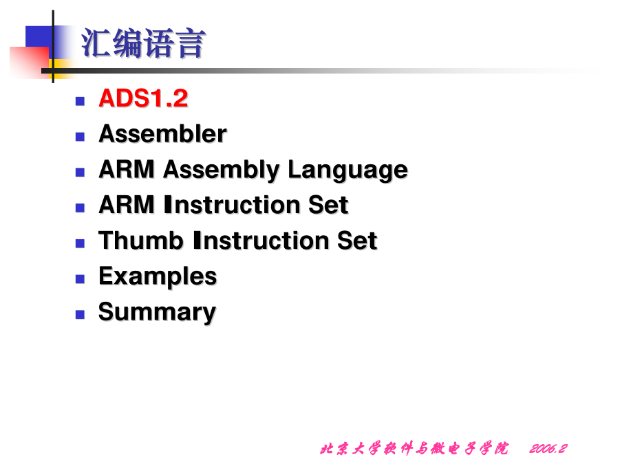 嵌入式系统设计_第2页