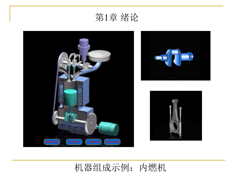 系统设计学课堂图例_第2页