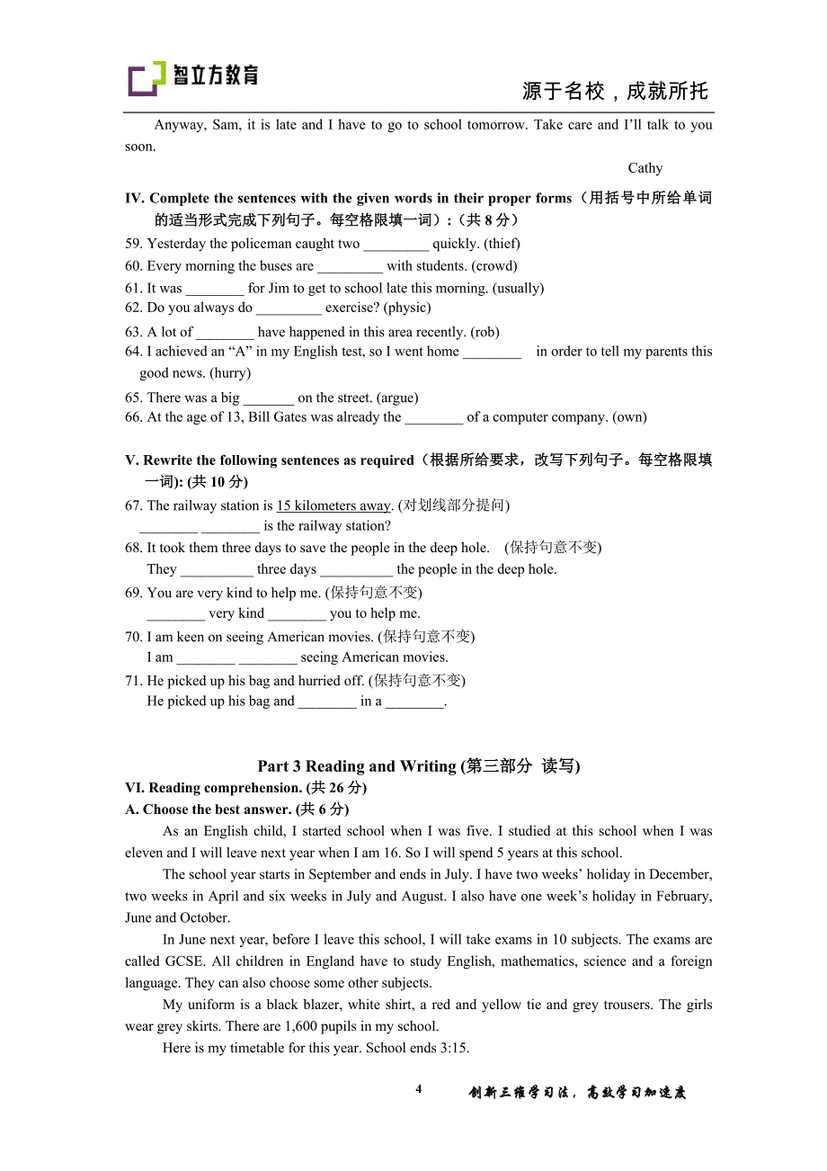 2012年第一学期初二年级英语期中考试--教师版_第4页