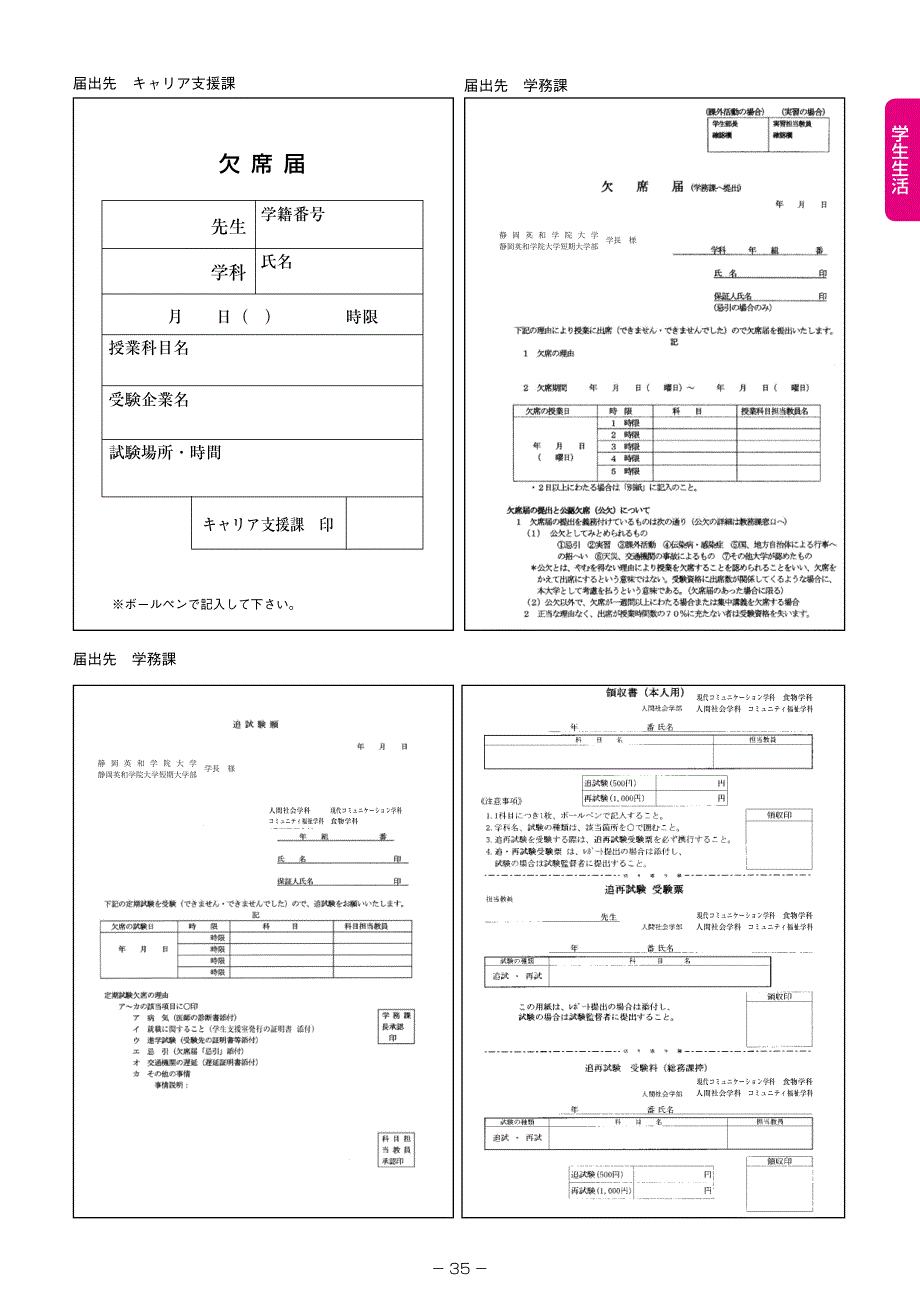 各种证明书申请书_第4页